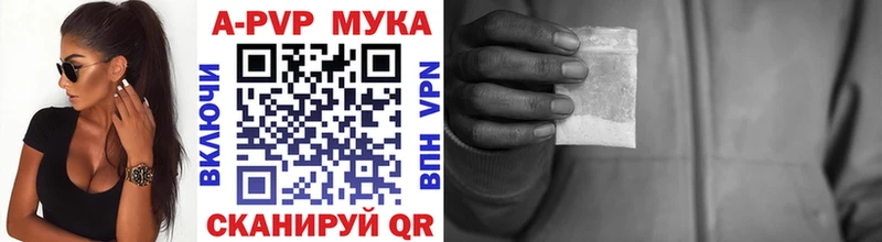 Купить  Обнинск  APVP СК 