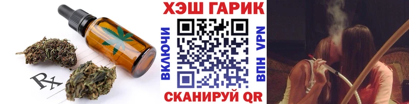 Купить закладки  Обнинск  Печенье с ТГК конопля 