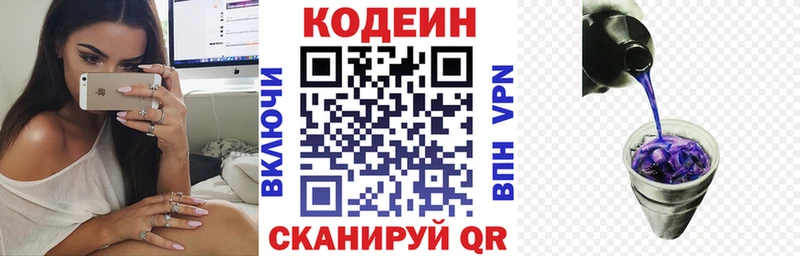 Кодеиновый сироп Lean напиток Lean (лин) Обнинск