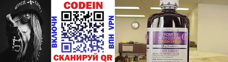 Codein напиток Lean (лин)  Купить закладки  Обнинск 