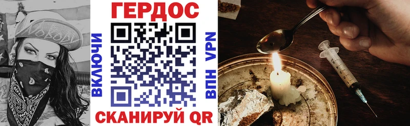 ГЕРОИН белый Обнинск