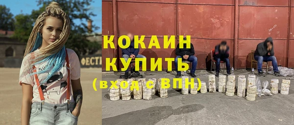 кокаин премиум Горнозаводск